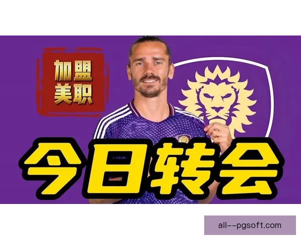 马德里竞技总监否认格列兹曼近期转会美职联传闻 马德里竞技总监否认格列兹曼近期转会美职联传闻