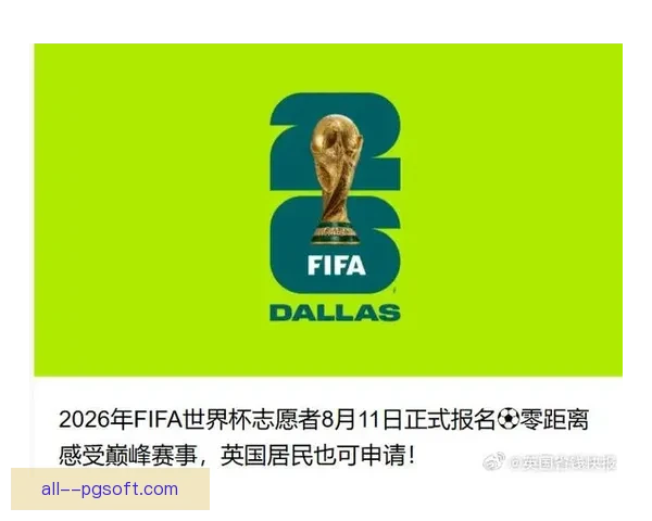 2026世界杯温哥华赛区将在史丹利公园举办盛大球迷节庆祝活动
