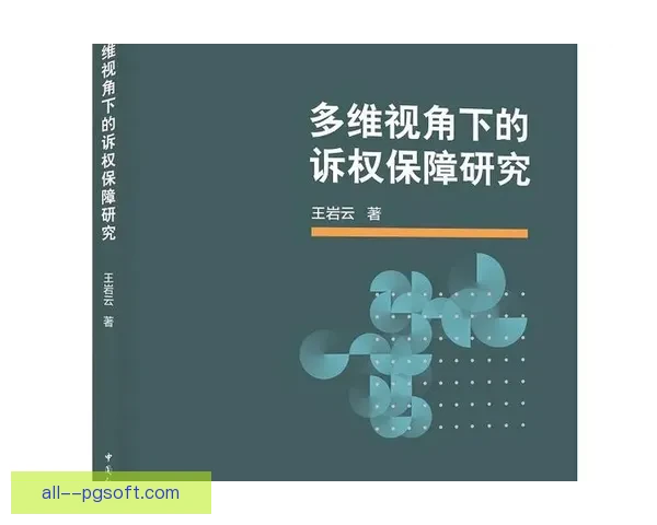 多维视角下欧冠赛事结果不确定性来源系统梳理与分析研究 多维视角下欧冠赛事结果不确定性来源系统梳理与分析研究
